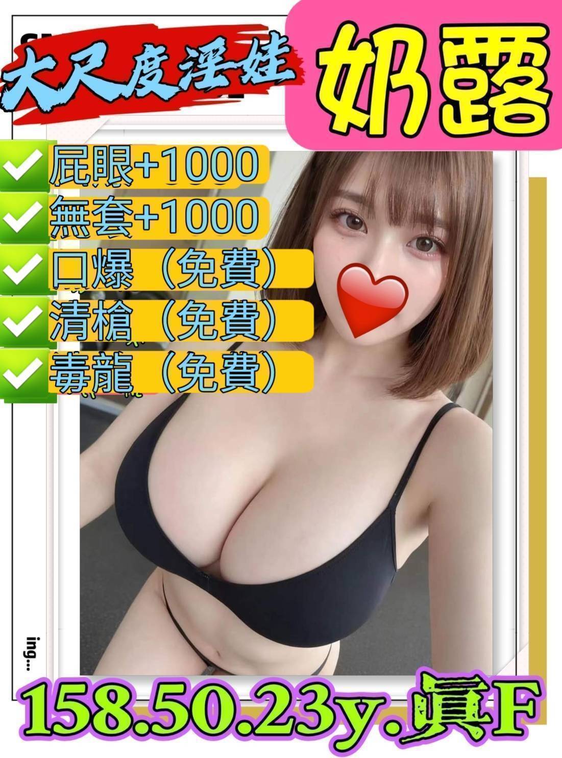 小佘 台東 巨乳 20|36D